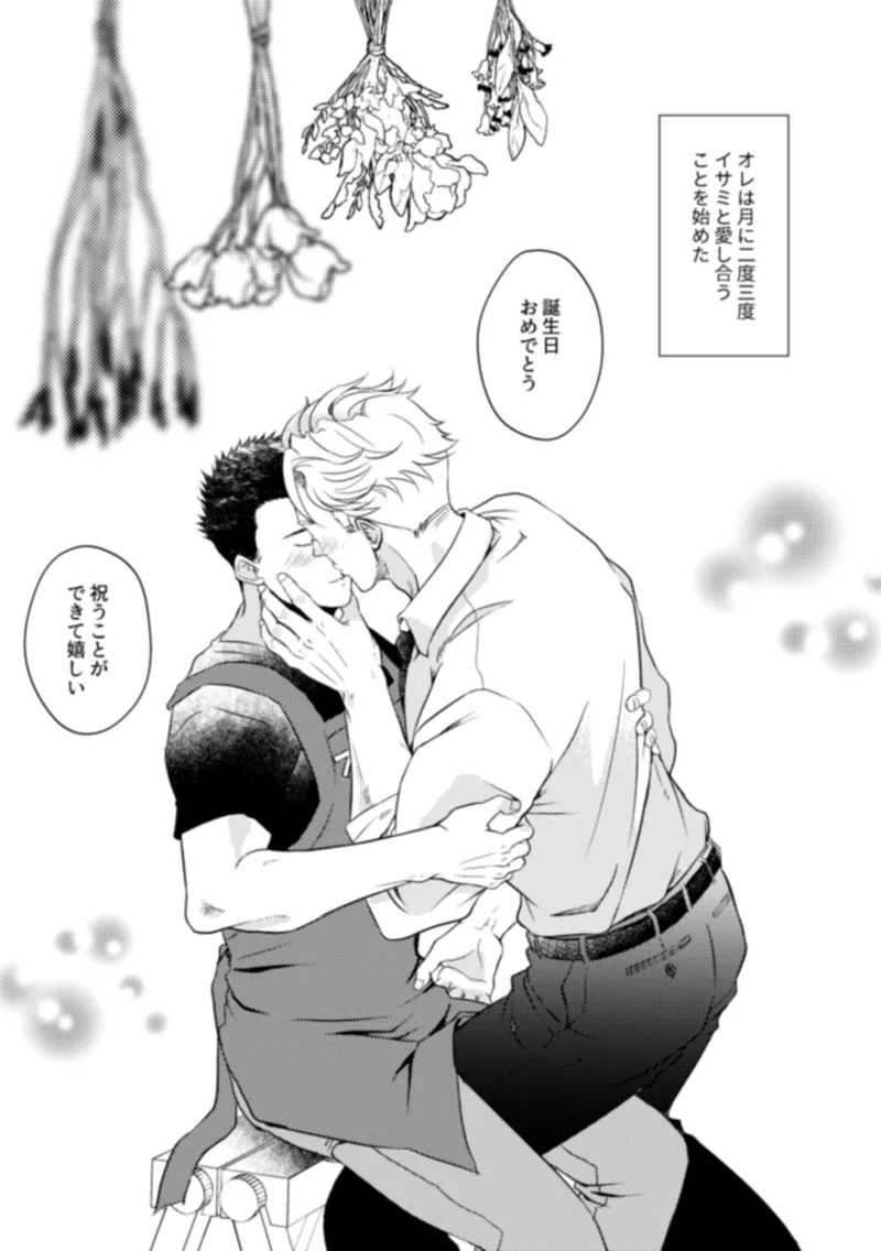 - Pansies in love - Page 13