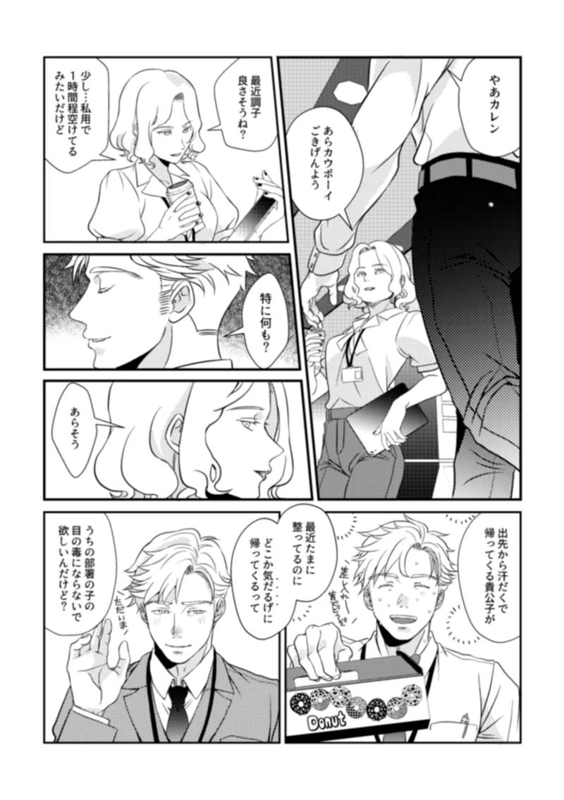 - Pansies in love - Page 14