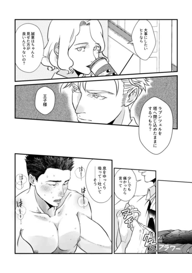 - Pansies in love - Page 15