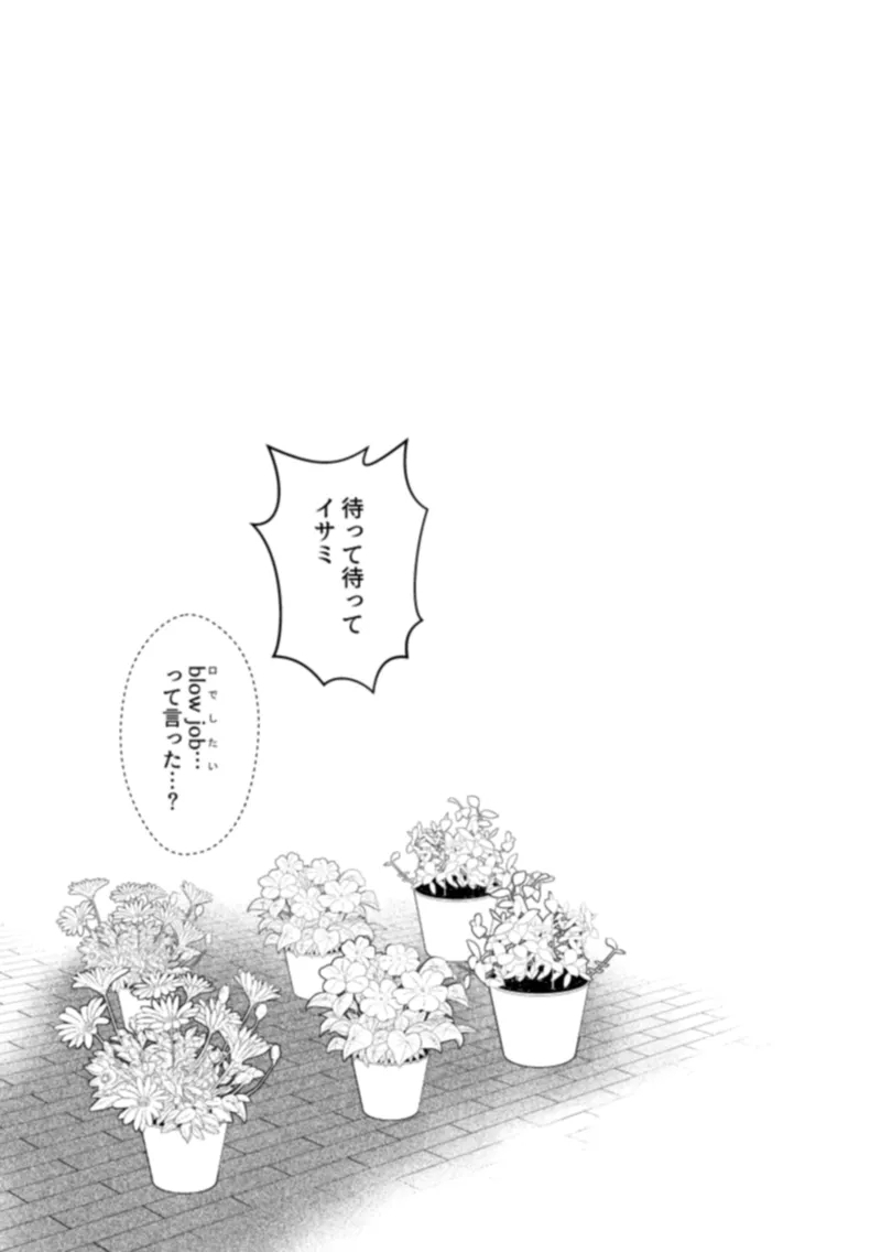 - Pansies in love - Page 3