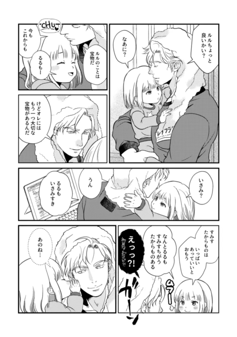 - Pansies in love - Page 30