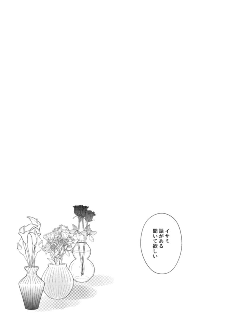 - Pansies in love - Page 31