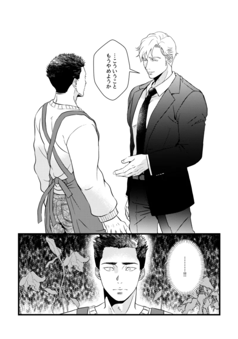 - Pansies in love - Page 32