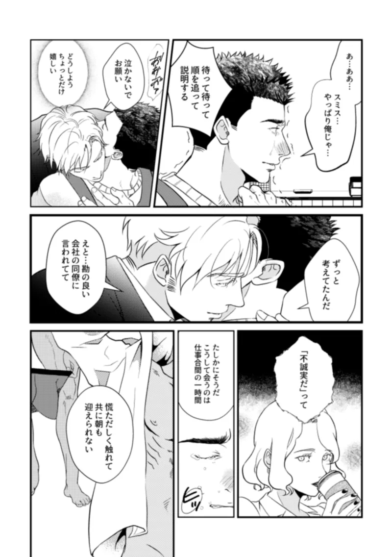 - Pansies in love - Page 33