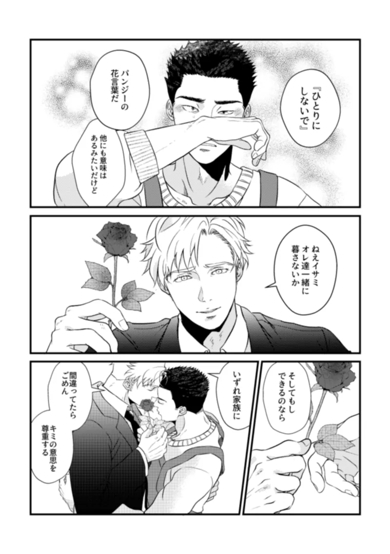 - Pansies in love - Page 35