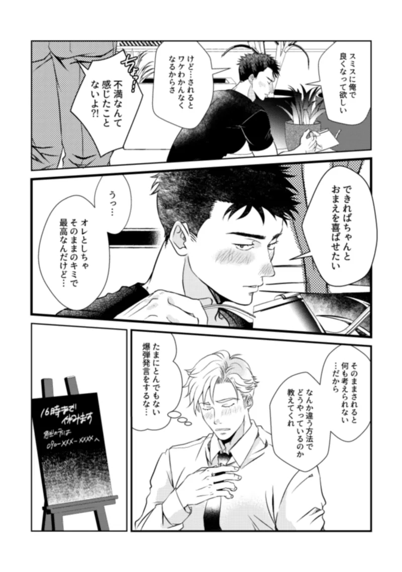 - Pansies in love - Page 4