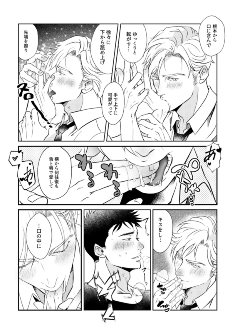 - Pansies in love - Page 5