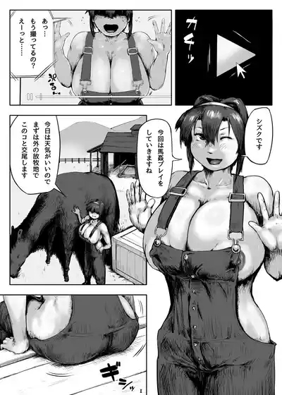 Bitch Shizuku's Horse Farm 2