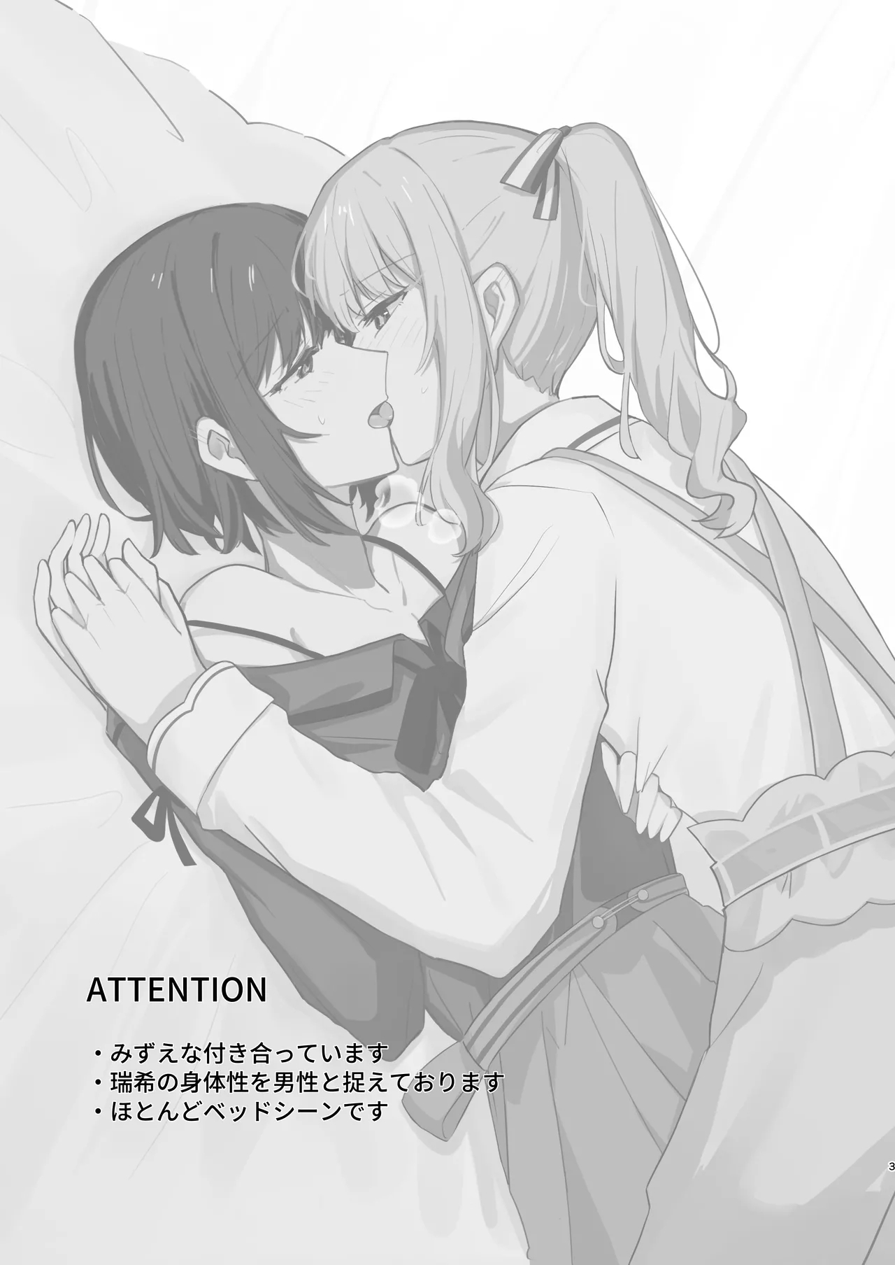 [natsuller(酸素イオン)] 余花にキミを想ふ (プロジェクトセカイ) [無修正] [DL版] - Hentaiaz.com - 2