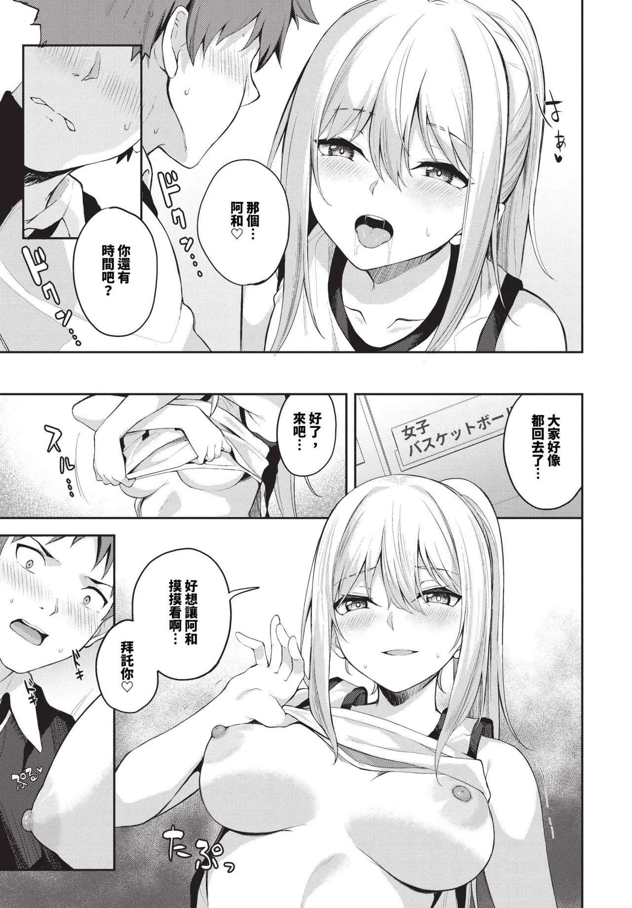 Hitorijime Ch. 12 - Page 9