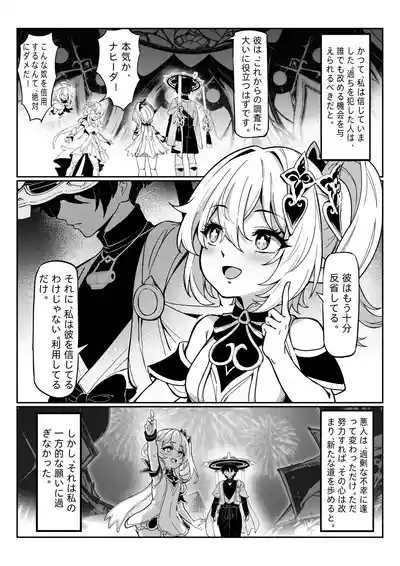 Nahida 1-9 1
