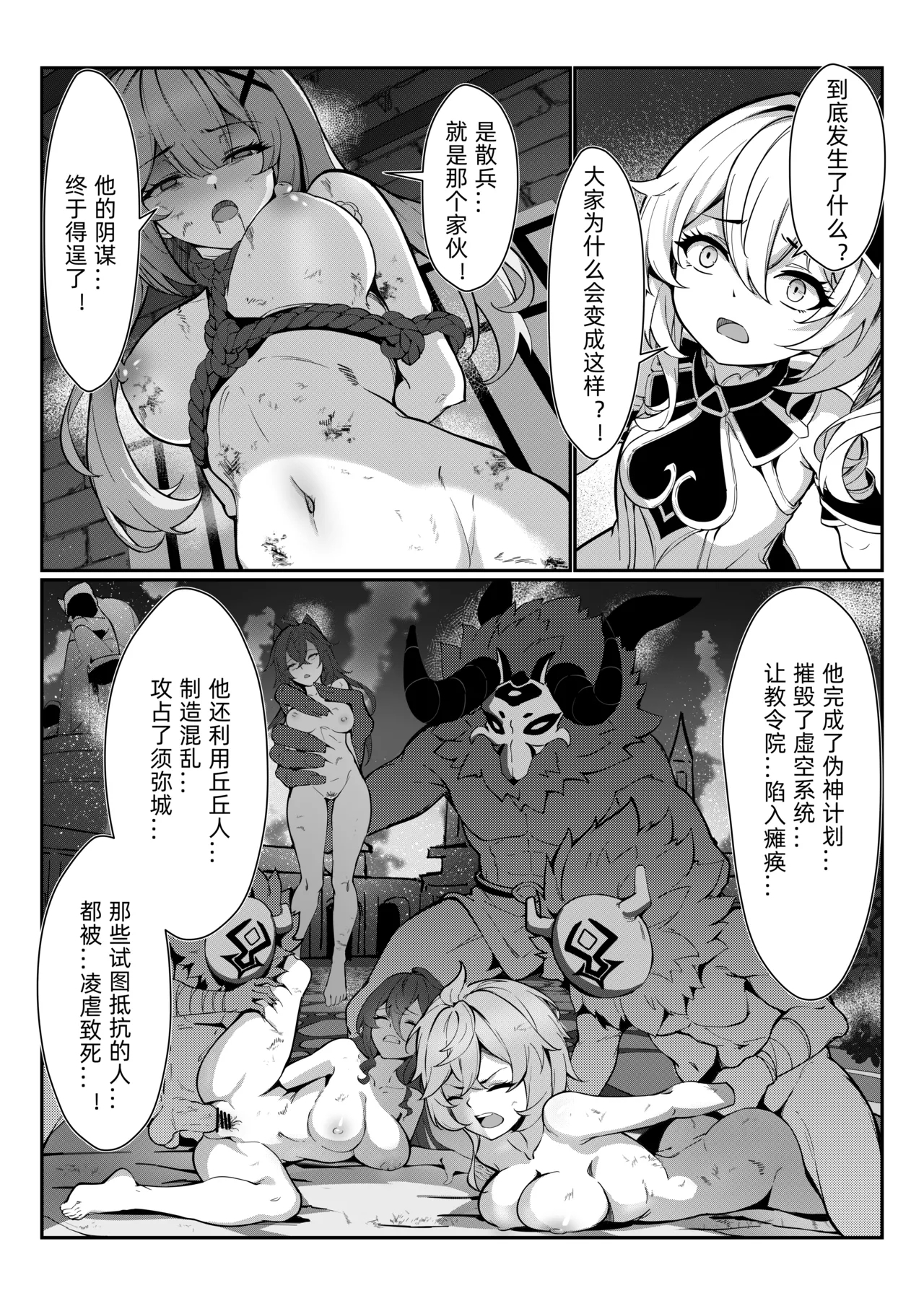 Nahida 1-9 - Page 5