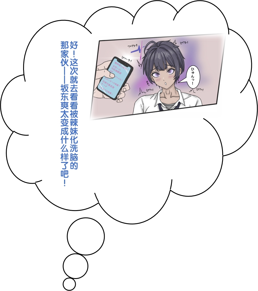 变成辣妹【狼姬个人汉化】（ongoing） - Page 40