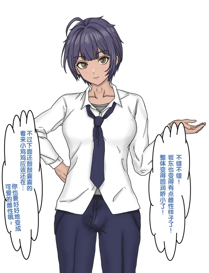 变成辣妹【狼姬个人汉化】（ongoing） - Page 42