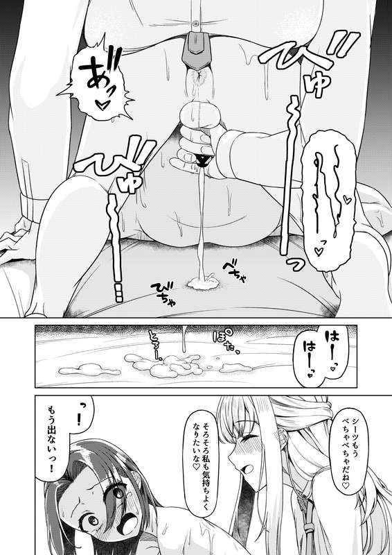 C105 新刊2 試し読み増量 - Page 16