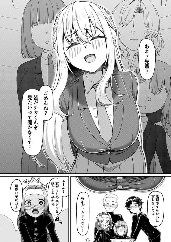 C105 新刊2 試し読み増量 - Page 4