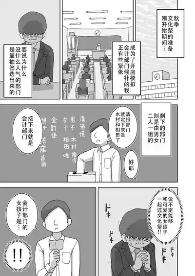 Ona Tomo. Boku no Heya ga Class no Joshi no Ona Heya ni Natta Hanashi.| 自慰友，我的房间变成了同班女生自慰用房间这件事 4