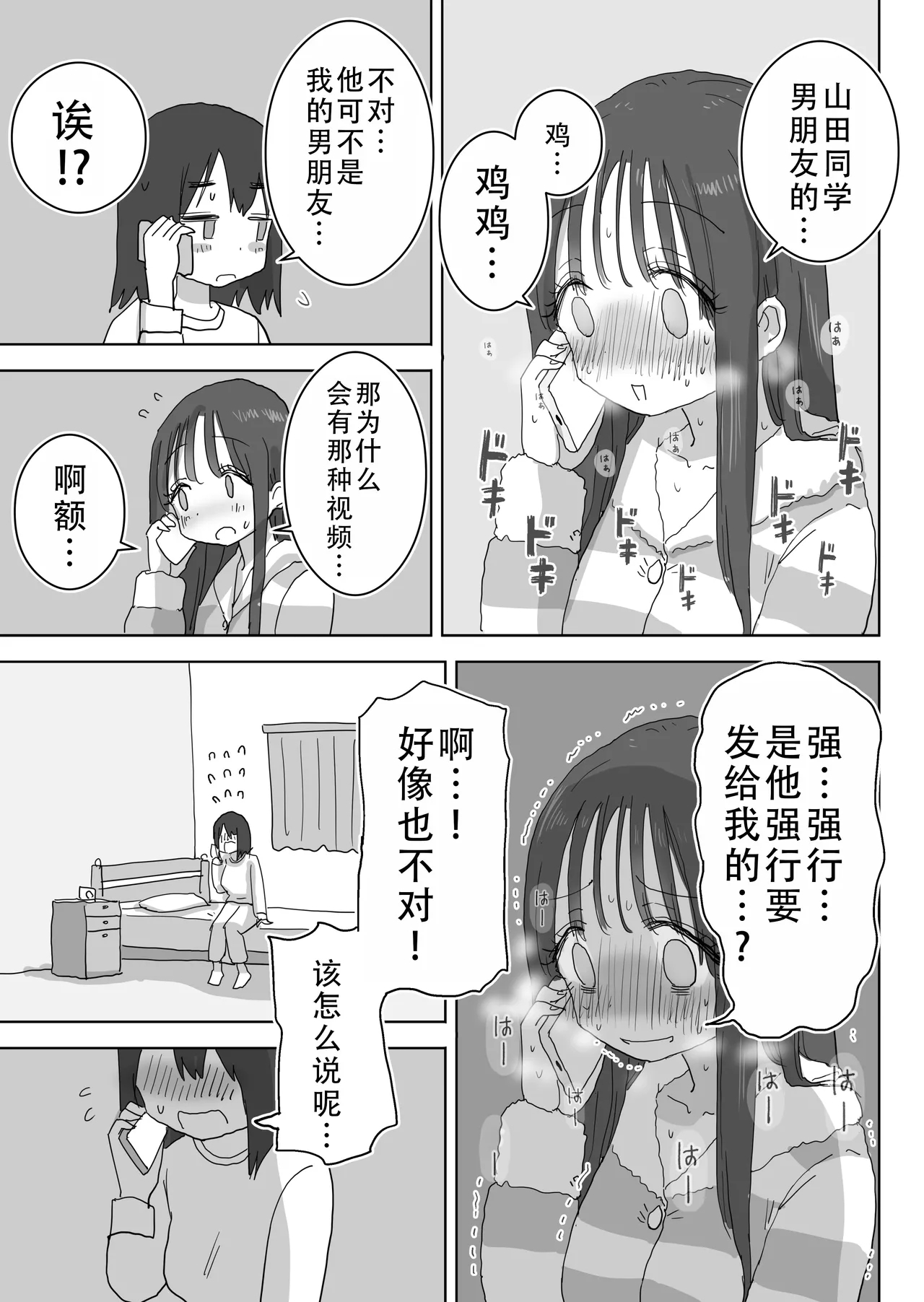 Ona Tomo. Boku no Heya ga Class no Joshi no Ona Heya ni Natta Hanashi.| 自慰友，我的房间变成了同班女生自慰用房间这件事 - Page 58