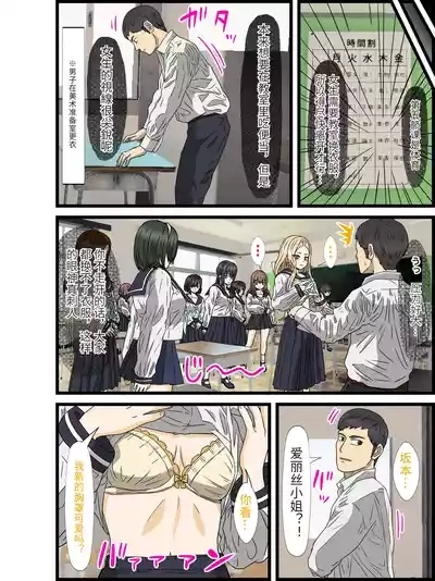 I'm a loner and I live in a harem with a 30:1 ratio of men to women! #1 10