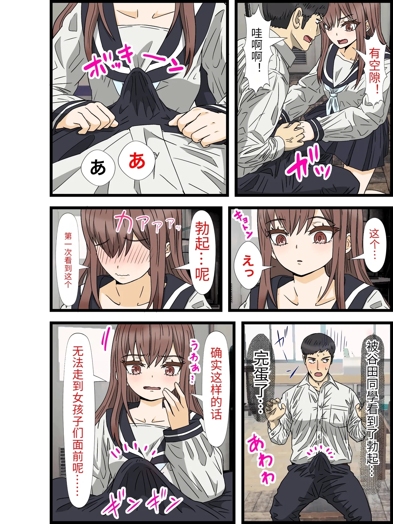 I'm a loner and I live in a harem with a 30:1 ratio of men to women! #1 - Page 14