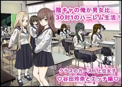 I'm a loner and I live in a harem with a 30:1 ratio of men to women! #1 1