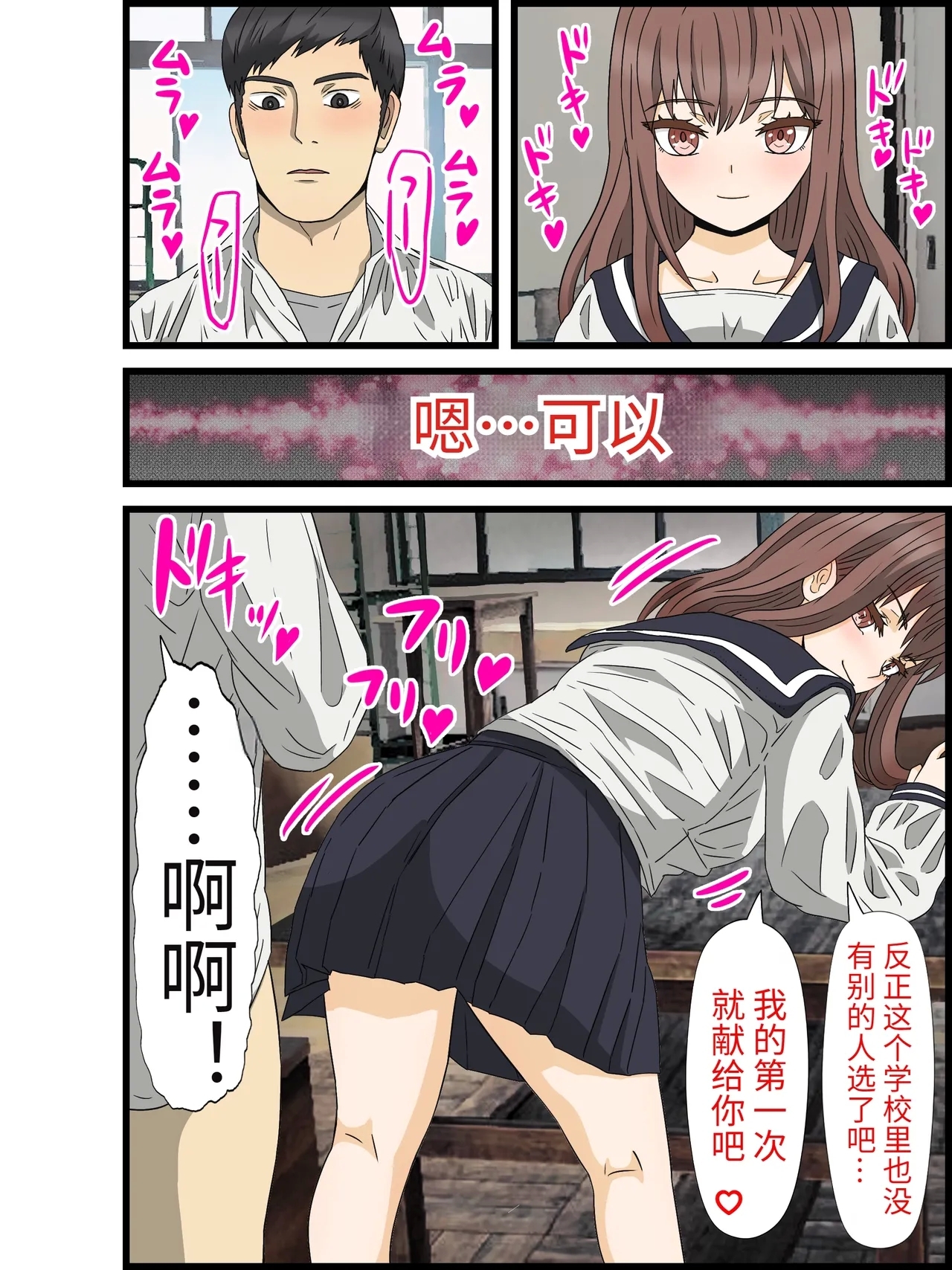 I'm a loner and I live in a harem with a 30:1 ratio of men to women! #1 - Page 24