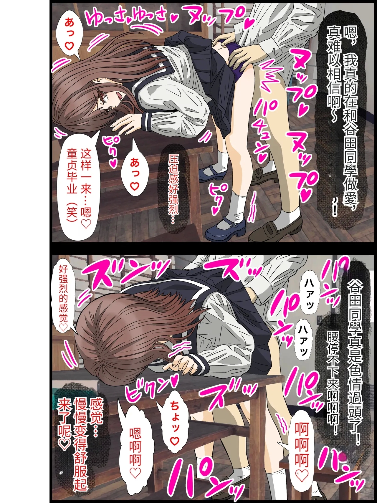 I'm a loner and I live in a harem with a 30:1 ratio of men to women! #1 - Page 28