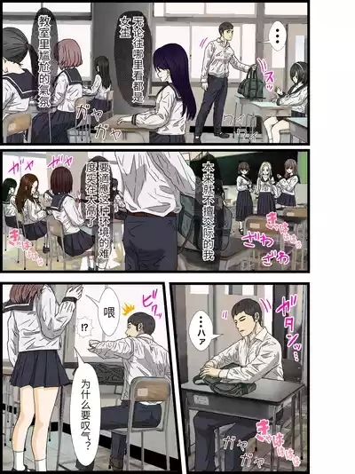 I'm a loner and I live in a harem with a 30:1 ratio of men to women! #1 5