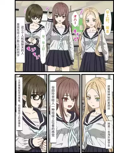 I'm a loner and I live in a harem with a 30:1 ratio of men to women! #1 6