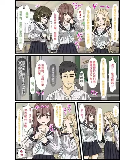 I'm a loner and I live in a harem with a 30:1 ratio of men to women! #1 8