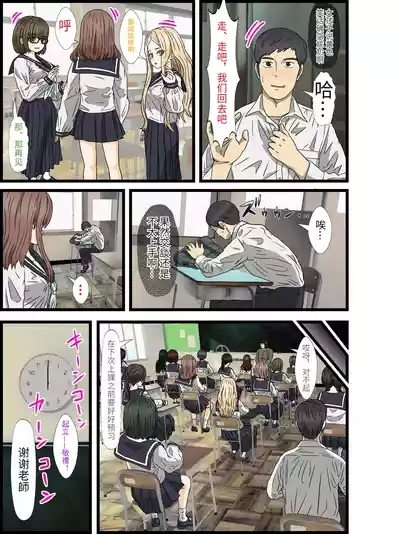 I'm a loner and I live in a harem with a 30:1 ratio of men to women! #1 9