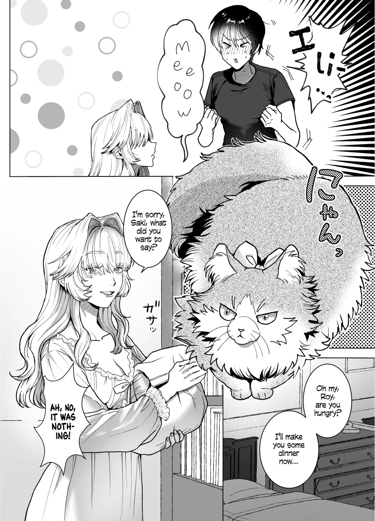 The Beautiful Princess♂ Wants to Dote on the Noble Night♀ - Page 13