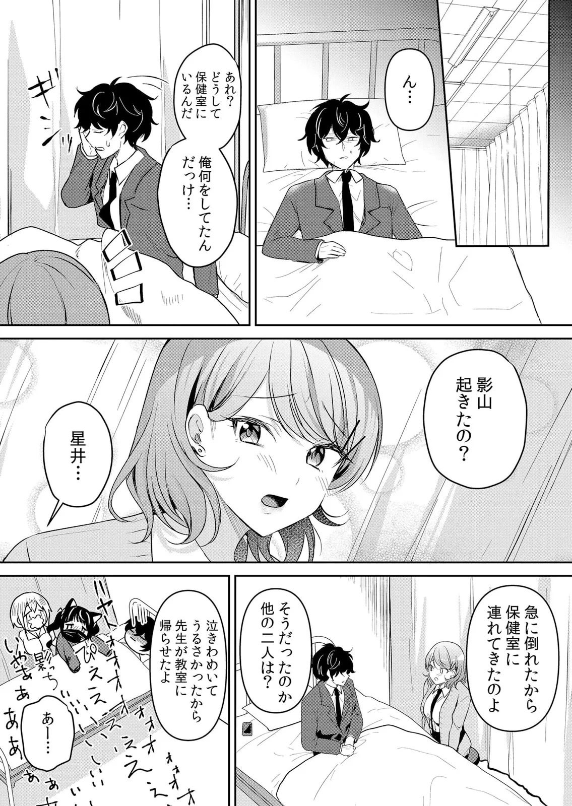 Namaiki JK ni Nakadashi Choukyou ~Mechakucha ni Tsuite, Oku no Hou ni Dashite Ageru ne 51-60 - Page 15