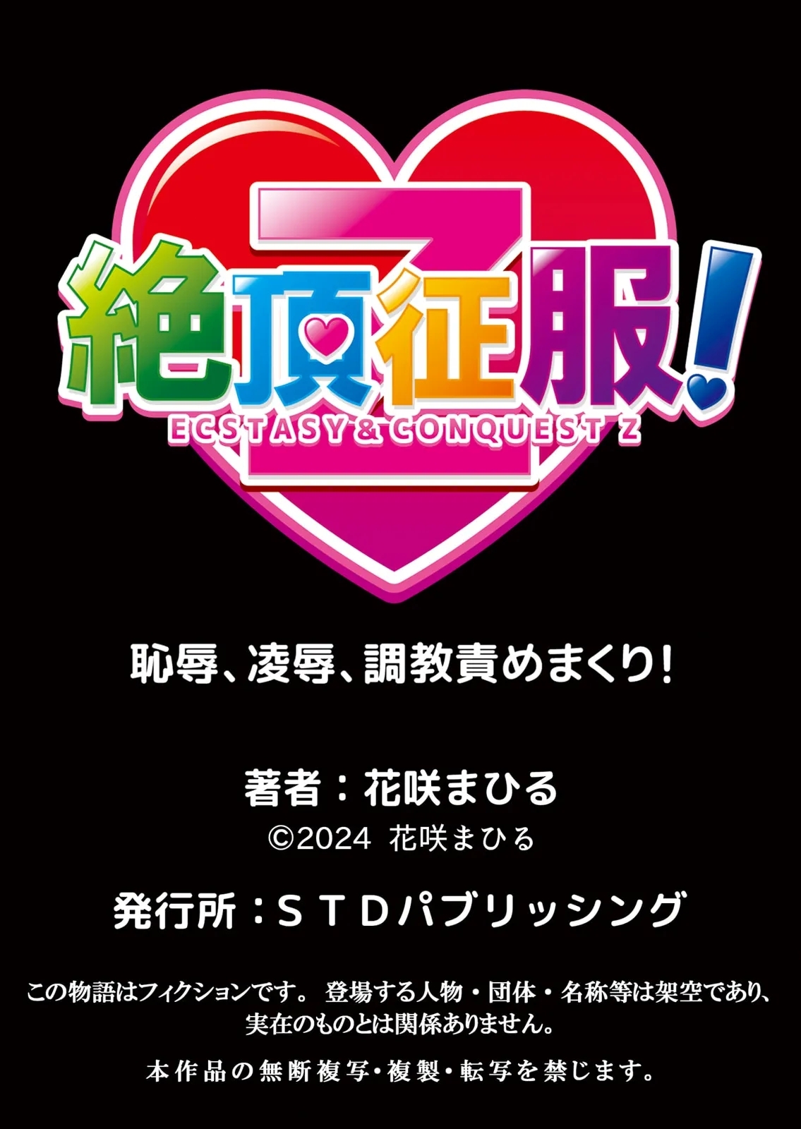 Namaiki JK ni Nakadashi Choukyou ~Mechakucha ni Tsuite, Oku no Hou ni Dashite Ageru ne 51-60 - Page 26