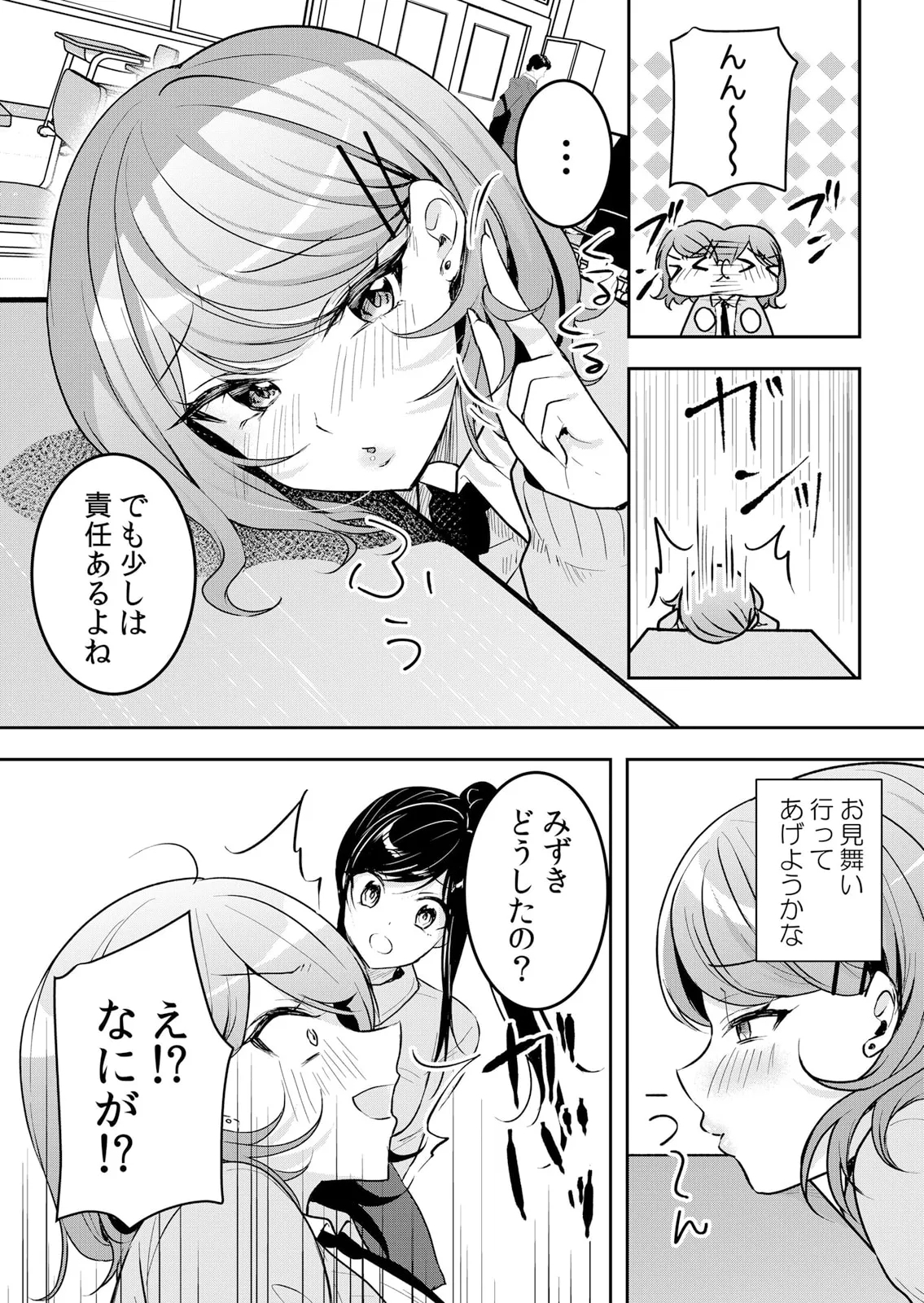 Namaiki JK ni Nakadashi Choukyou ~Mechakucha ni Tsuite, Oku no Hou ni Dashite Ageru ne 51-60 - Page 29