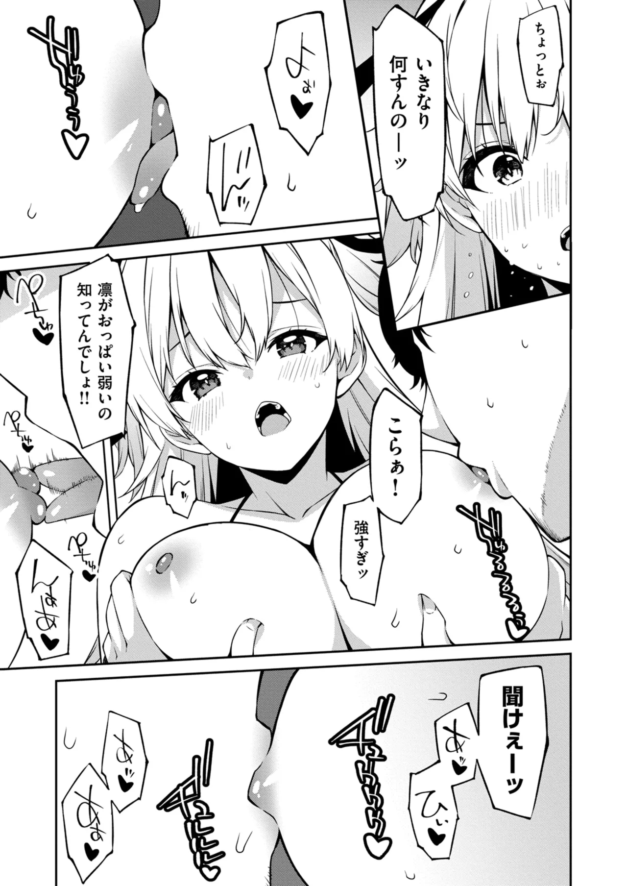 Namaiki Gyaru ni Zako Atsukai Sareta Ore ~ Meikko ga Guigui Kuru! Ch. 11-12 - Page 13