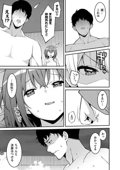 Namaiki Gyaru ni Zako Atsukai Sareta Ore ~ Meikko ga Guigui Kuru! Ch. 11-12 3
