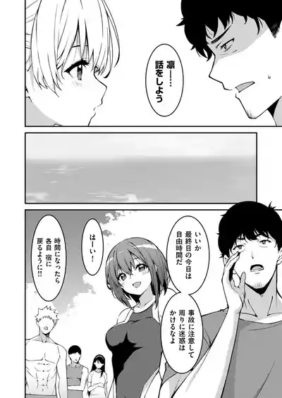 Namaiki Gyaru ni Zako Atsukai Sareta Ore ~ Meikko ga Guigui Kuru! Ch. 11-12 4