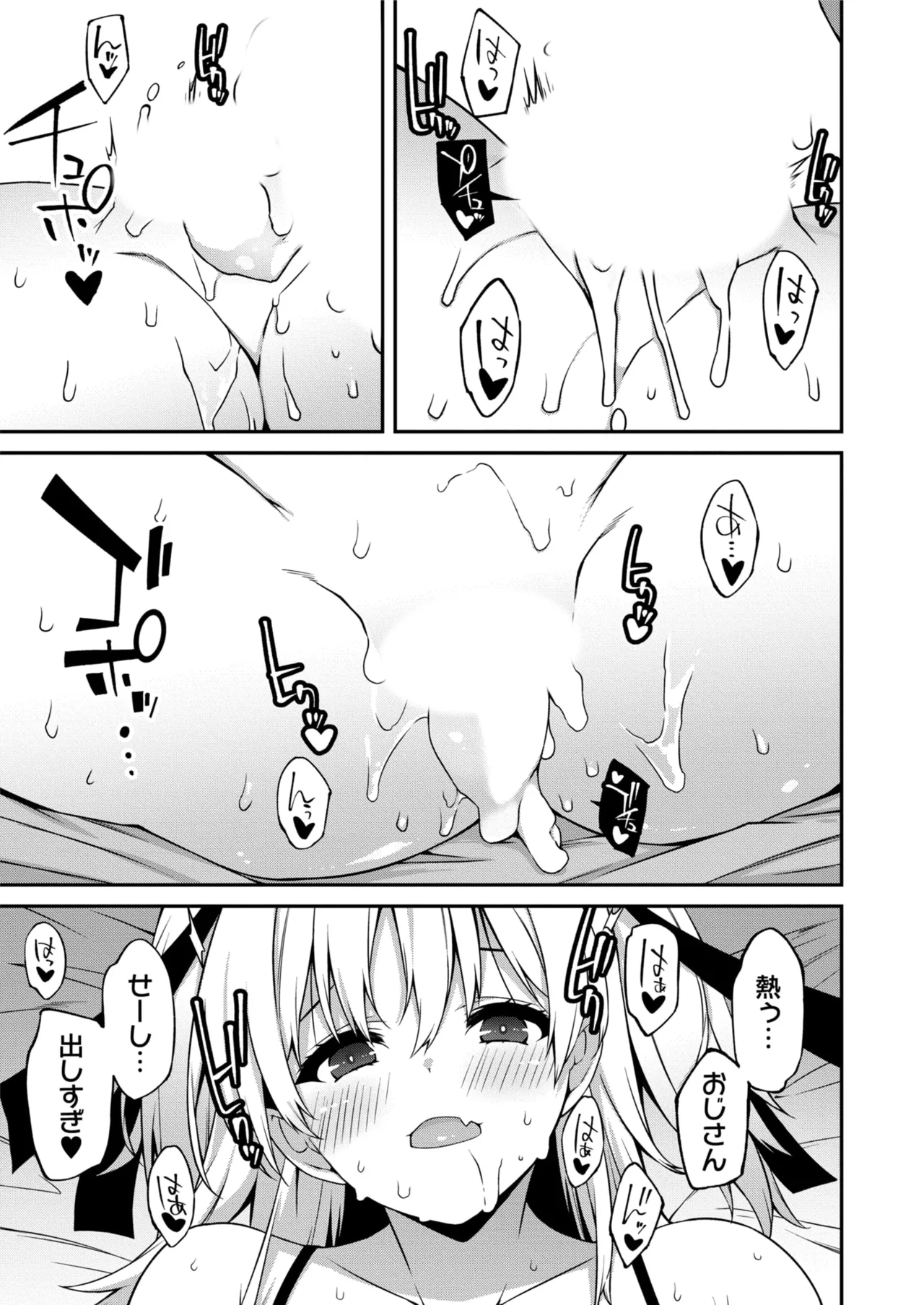 Namaiki Gyaru ni Zako Atsukai Sareta Ore ~ Meikko ga Guigui Kuru! Ch. 11-12 - Page 50