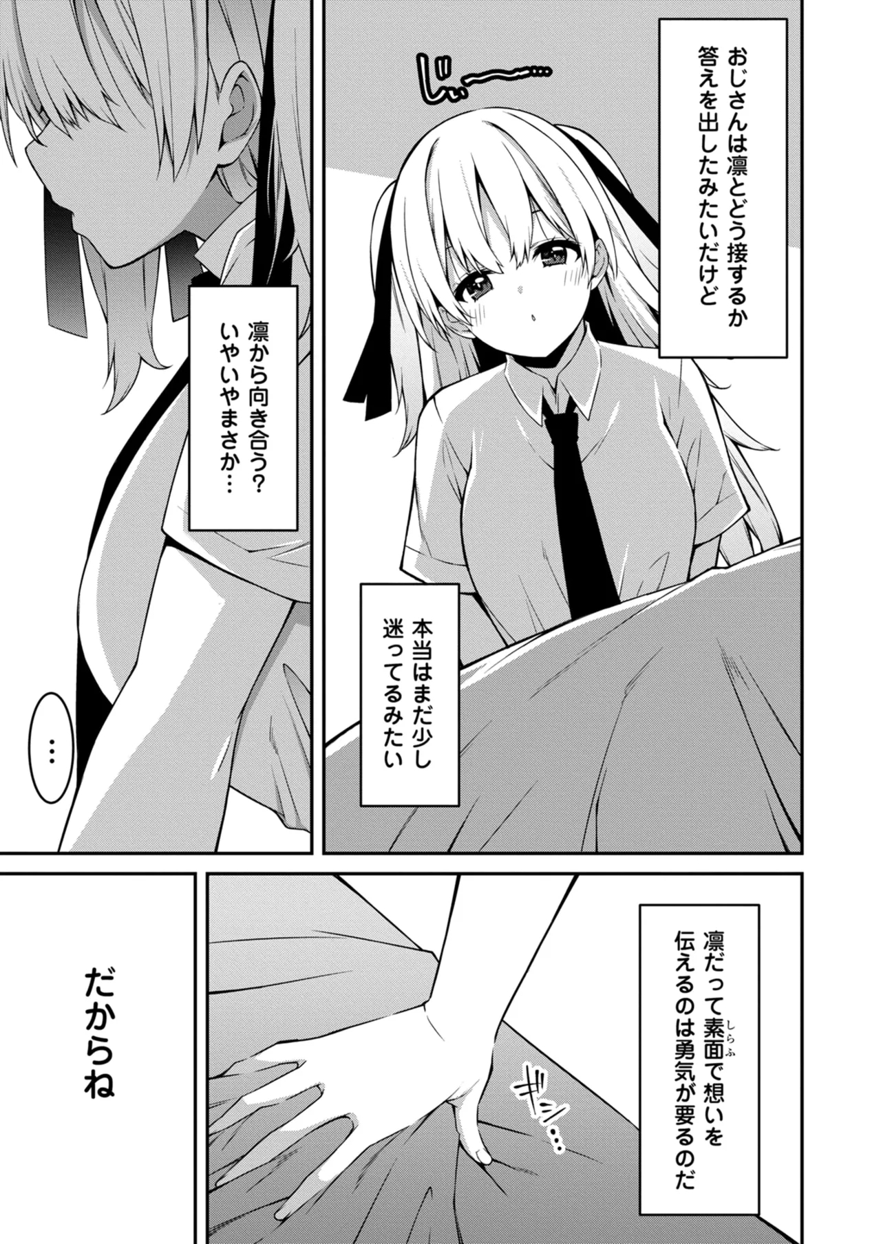 Namaiki Gyaru ni Zako Atsukai Sareta Ore ~ Meikko ga Guigui Kuru! Ch. 11-12 - Page 52