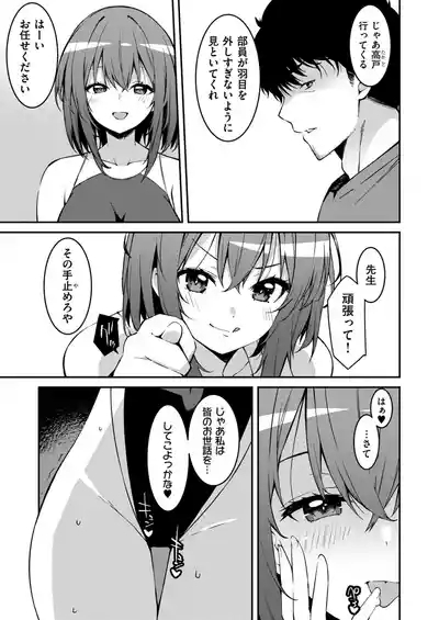 Namaiki Gyaru ni Zako Atsukai Sareta Ore ~ Meikko ga Guigui Kuru! Ch. 11-12 5