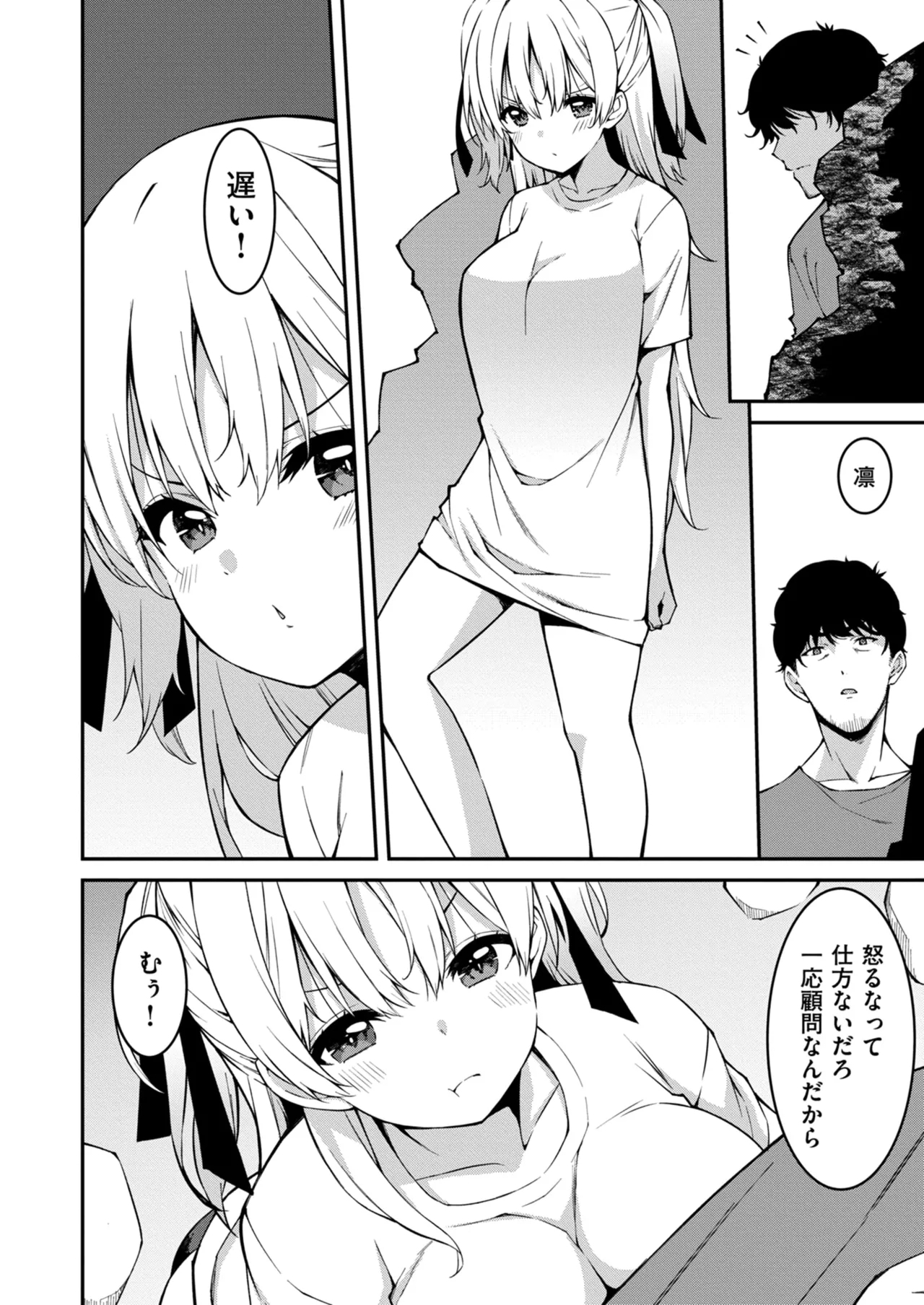 Namaiki Gyaru ni Zako Atsukai Sareta Ore ~ Meikko ga Guigui Kuru! Ch. 11-12 - Page 6