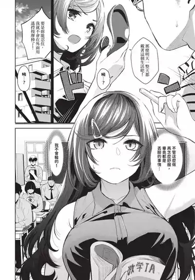 Jirasare Honey Ch. 12 4
