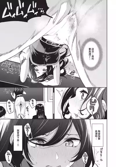 Jirasare Honey Ch. 12 9