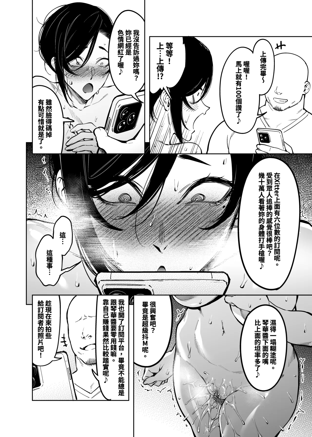 Onna Shachou to Koibito ni naru Houhou - Page 12