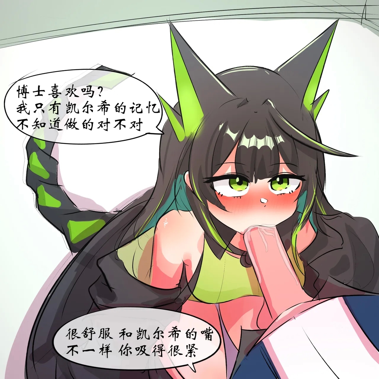 m3帮博士缓解压力 - Page 16