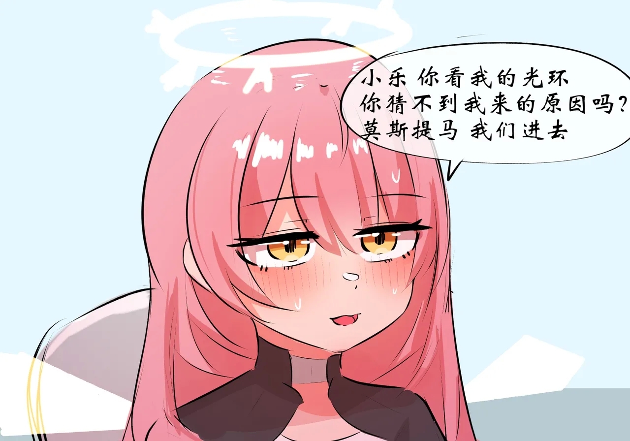三飞天使 - Page 14