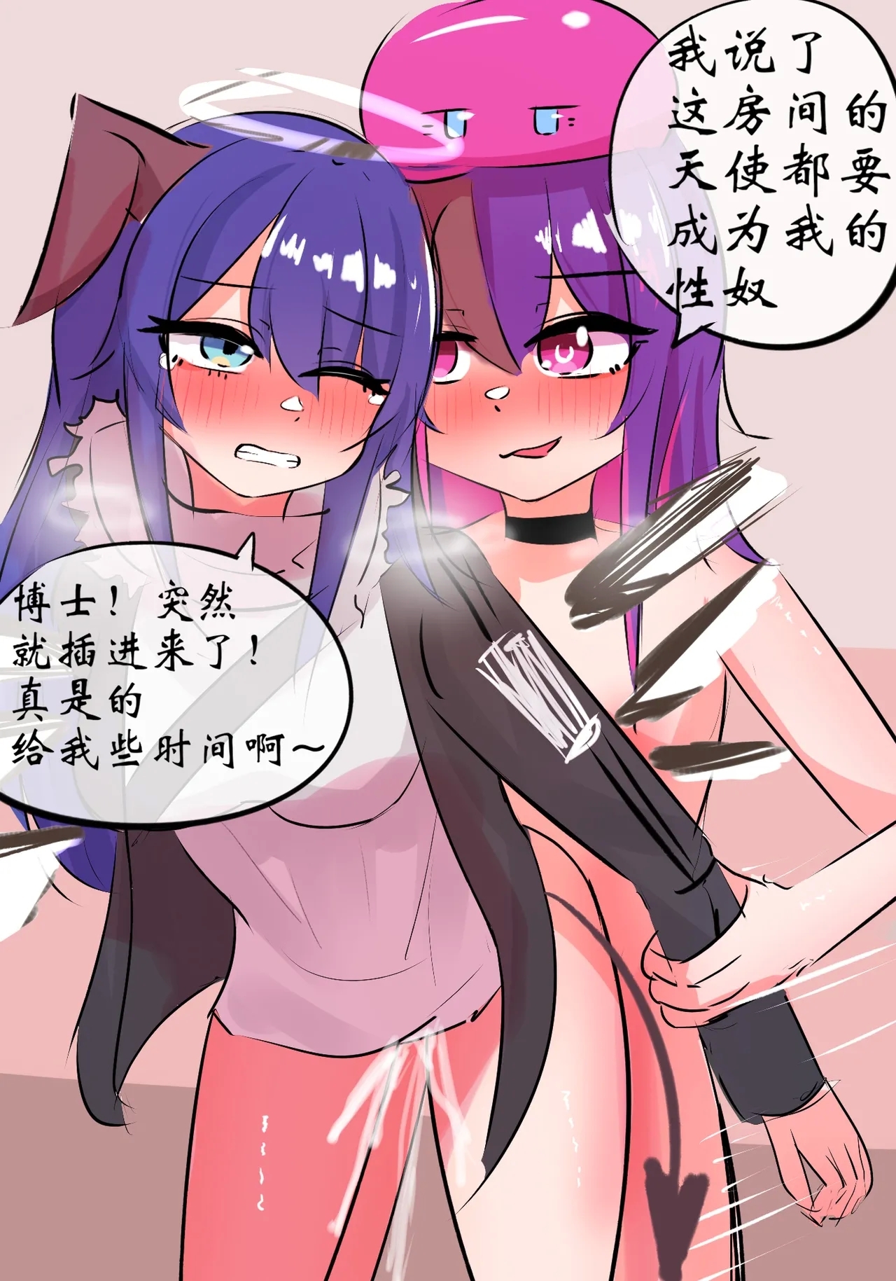 三飞天使 - Page 32