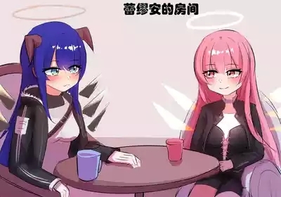 三飞天使 3