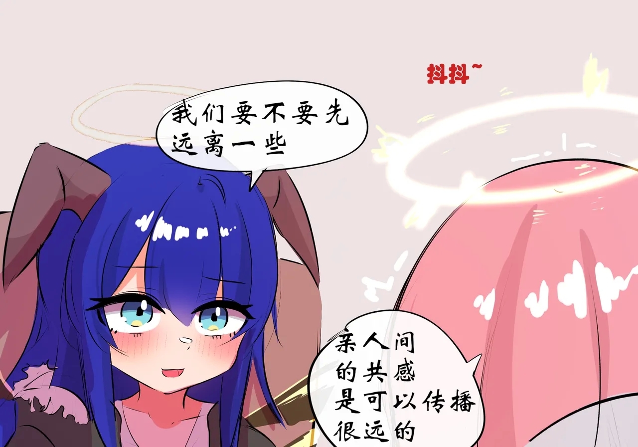 三飞天使 - Page 8